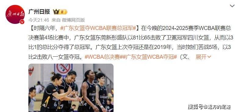 广东篮球队再次夺冠，实力无可匹敌令人惊叹