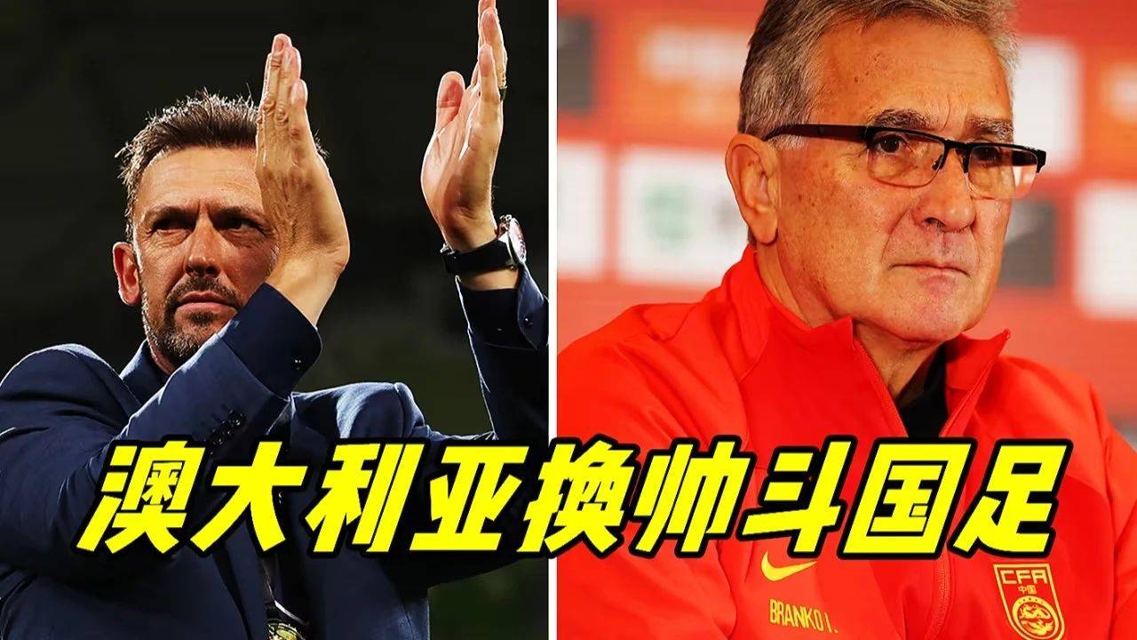 包含果断换帅，球队士气大涨备战关键赛事的词条