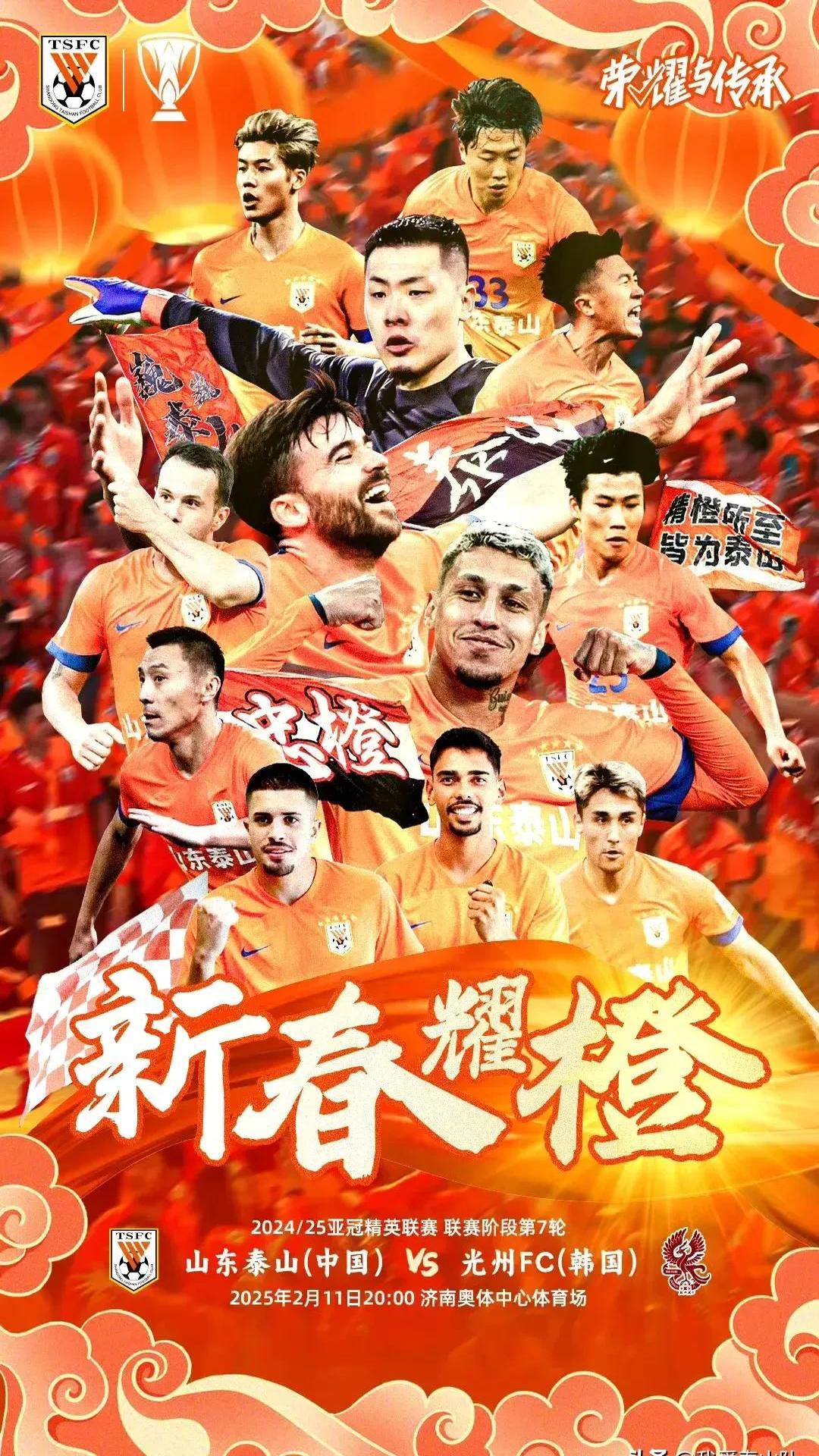 南特豪取山东鲁能主场三分，提升士气备战的简单介绍