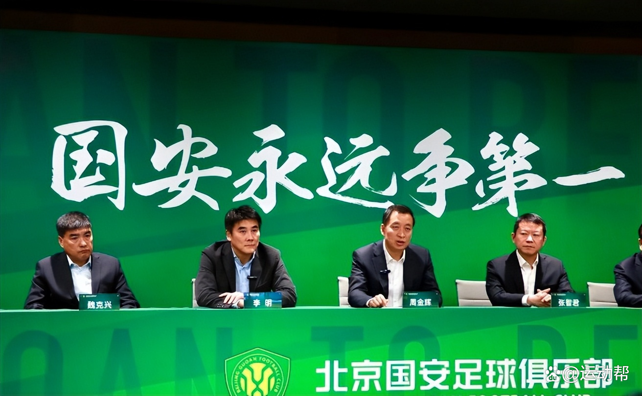 北京国安主场告捷，保持不败金身