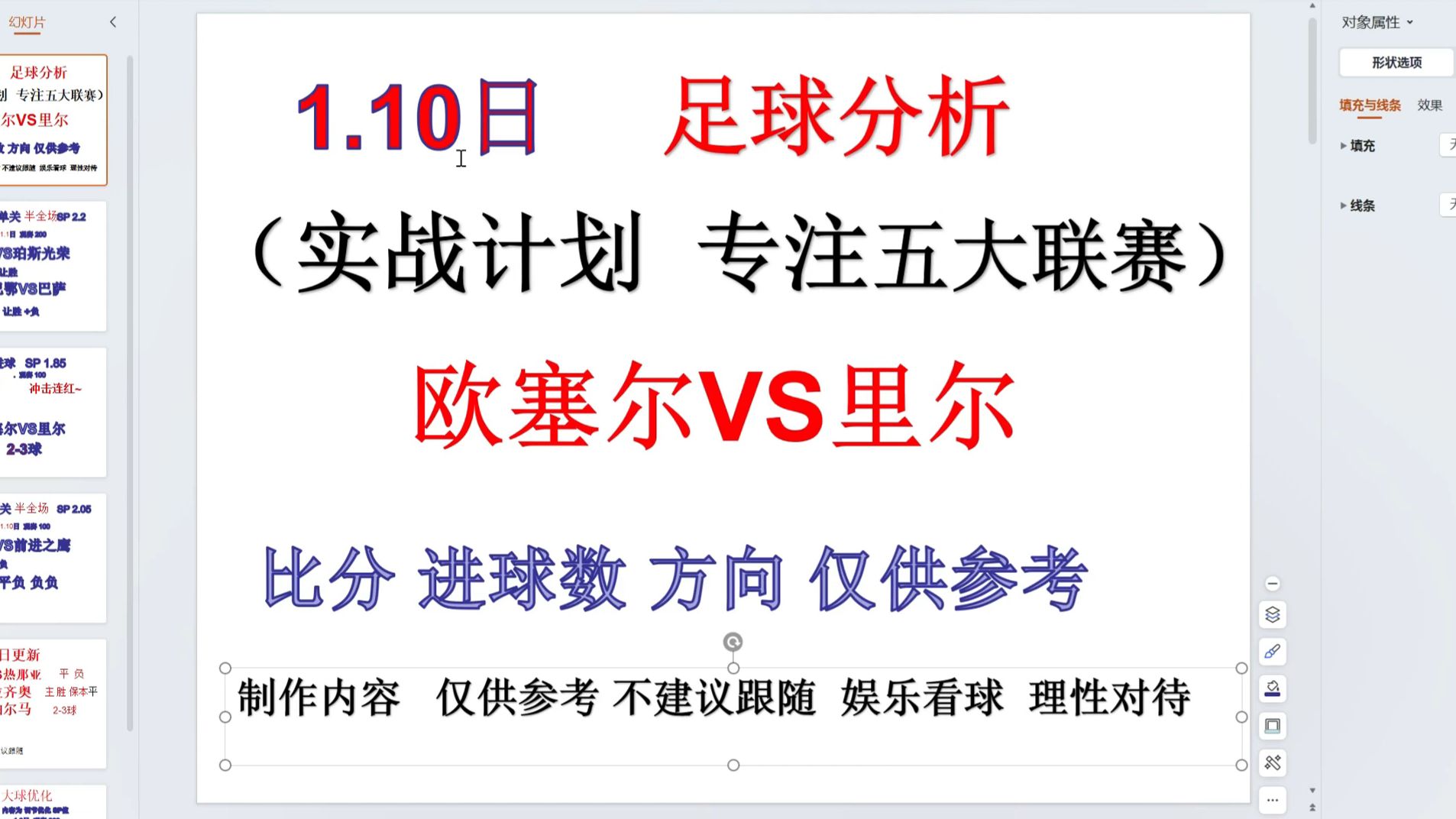 欧洲联赛接连战败，红星冀求走出低谷的简单介绍