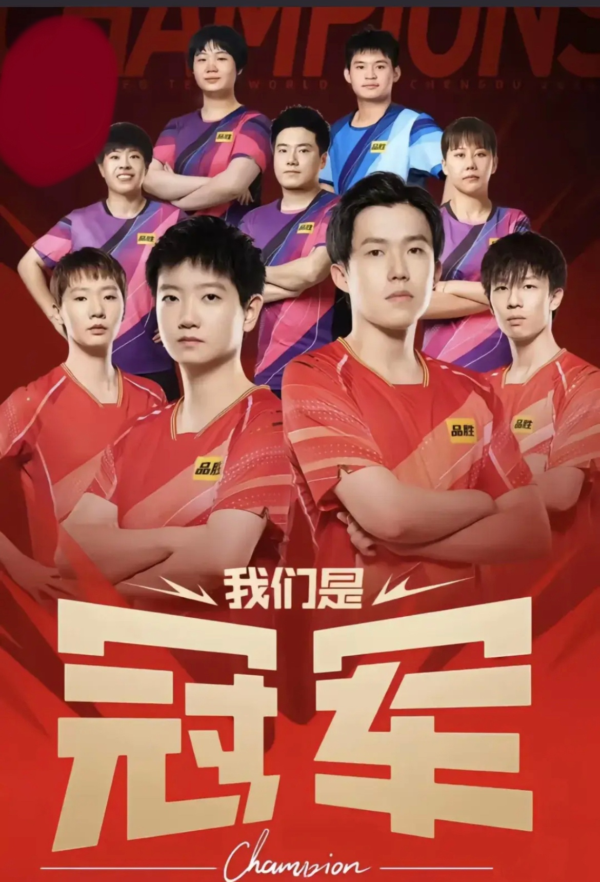 关于拔得头筹！球队全力以赴勇夺最后胜利的信息