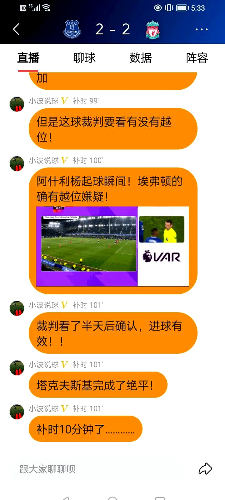 惊天逆转！利物浦连追三球实现绝地反击，生产继续很多特别.