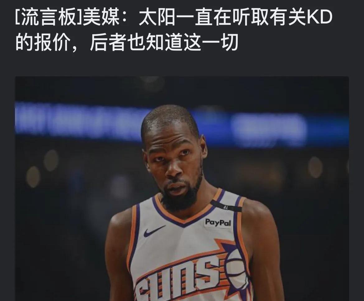 杜兰特遭遇二十持续失利，MAD教练压力巨大！的简单介绍