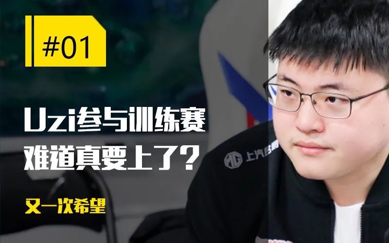 TheShy在勇士比赛中重返赛场，爆冷引发热议！的简单介绍